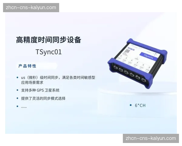 多路信号智能同步与切换算法持续优化，保障了复杂赛事转播的稳定性。